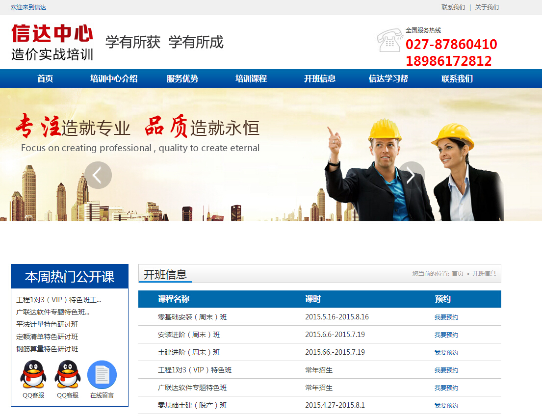 亿万互联给武汉中诚信达制作的企业网站上线了