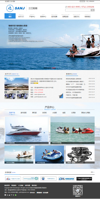 中国三江船艇